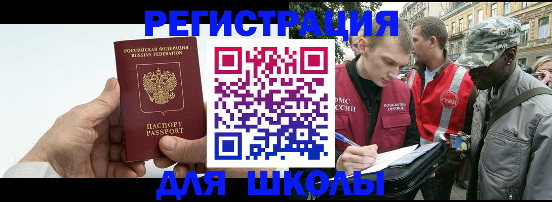 временная регистрация законно в Сарове