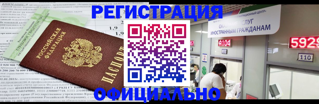 временная регистрация поиск в Сарове