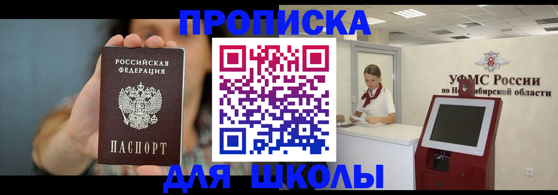 временная регистрация 2025 в Сарове