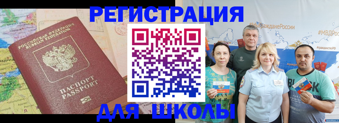 прописка для работы в Сарове